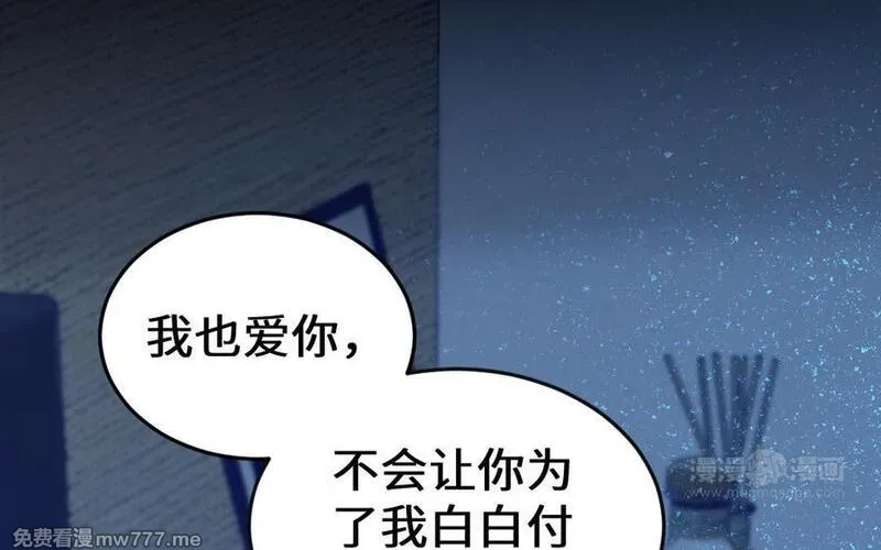 我的妖仙老公（十月蛇胎）,第64话 鬼神,第74张
