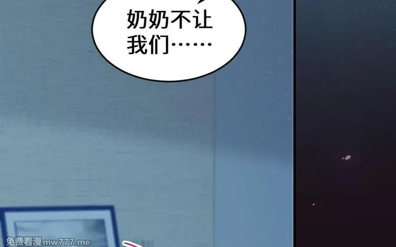 我的妖仙老公（十月蛇胎）,第64话 鬼神,第79张