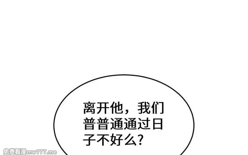 我的妖仙老公（十月蛇胎）,第64话 鬼神,第8张