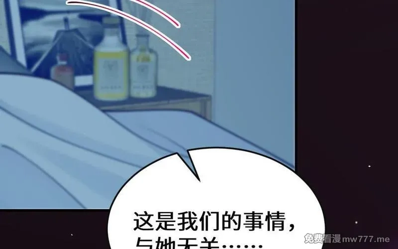 我的妖仙老公（十月蛇胎）,第64话 鬼神,第80张
