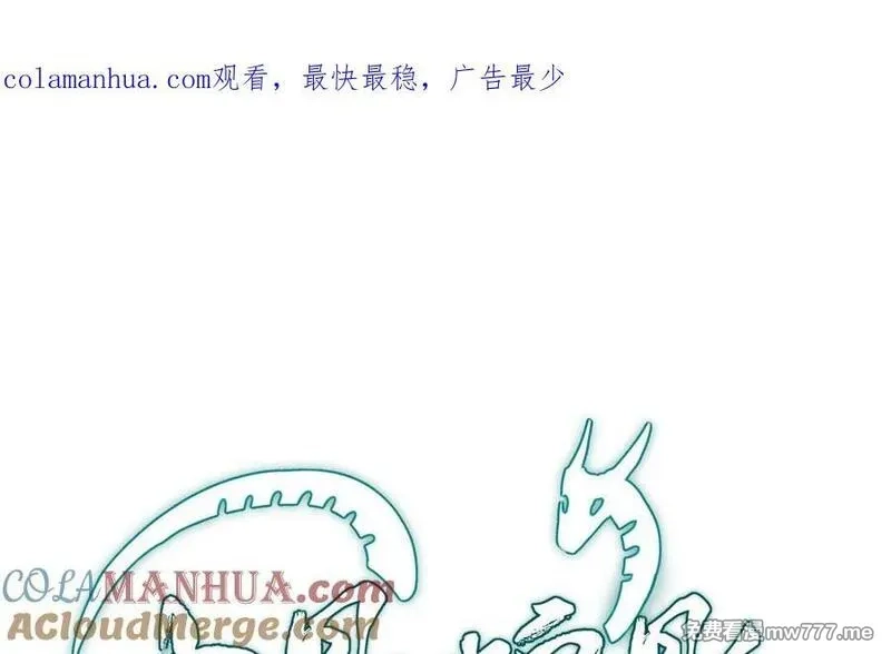 我的妖仙老公（十月蛇胎）,第75话 挑衅,第1张