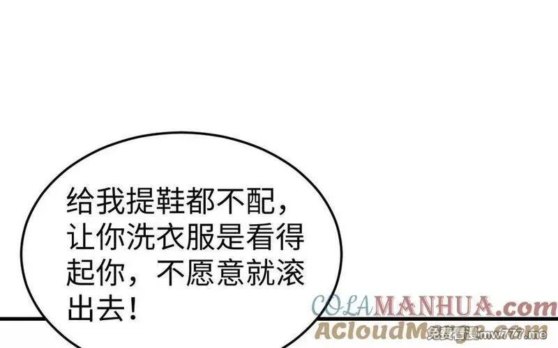我的妖仙老公（十月蛇胎）,第75话 挑衅,第100张