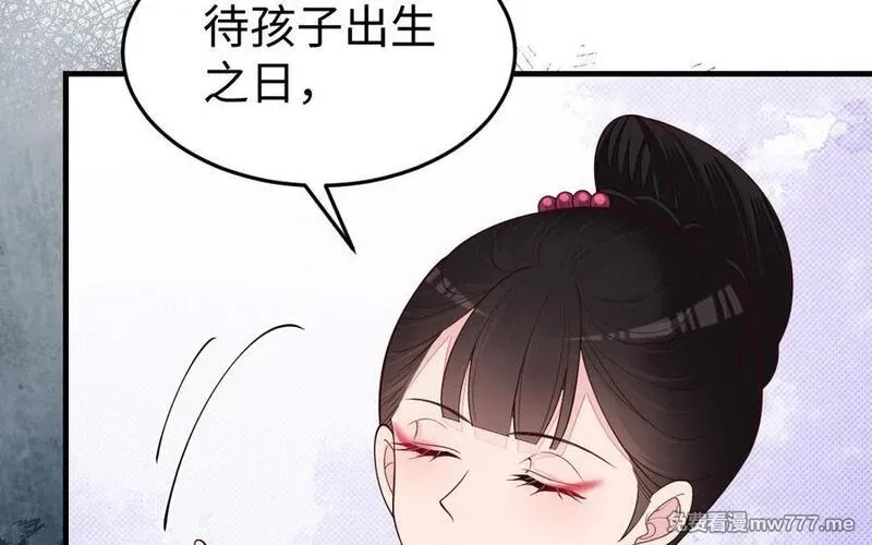 我的妖仙老公（十月蛇胎）,第75话 挑衅,第107张