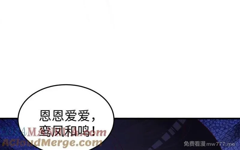 我的妖仙老公（十月蛇胎）,第75话 挑衅,第112张