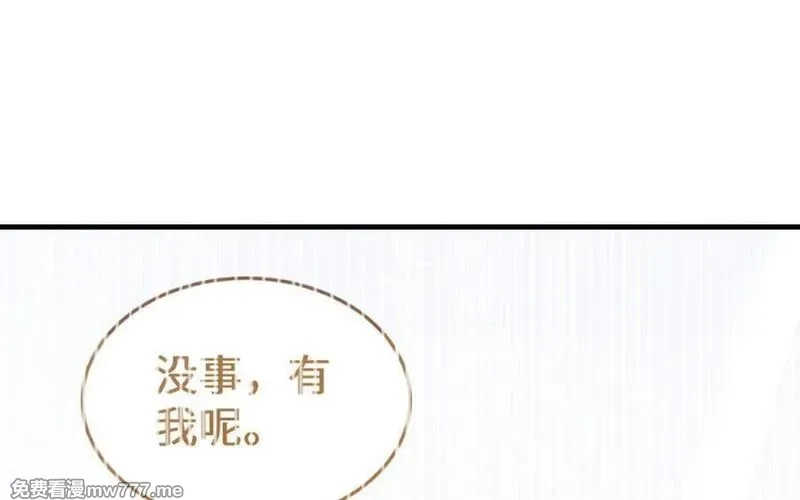 我的妖仙老公（十月蛇胎）,第75话 挑衅,第115张