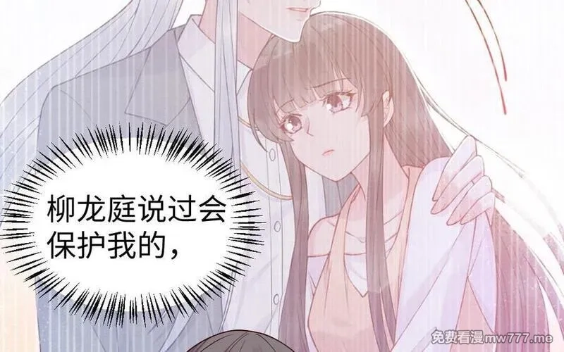 我的妖仙老公（十月蛇胎）,第75话 挑衅,第117张