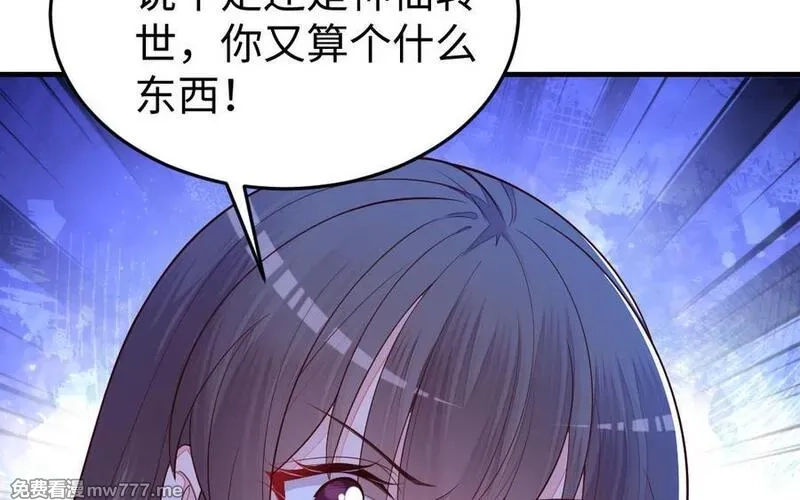 我的妖仙老公（十月蛇胎）,第75话 挑衅,第121张