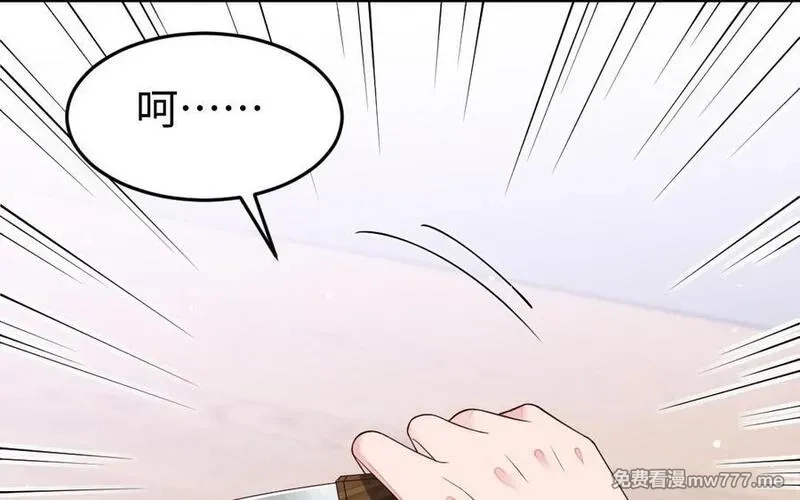 我的妖仙老公（十月蛇胎）,第75话 挑衅,第127张