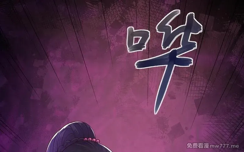 我的妖仙老公（十月蛇胎）,第75话 挑衅,第129张