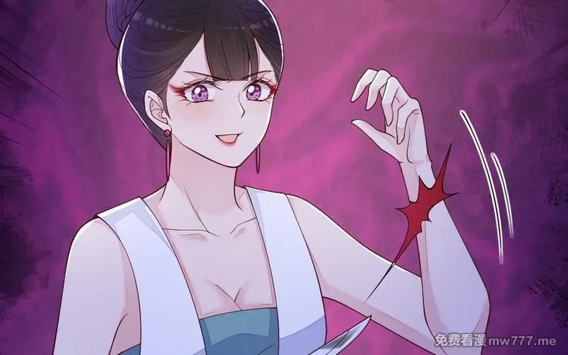 我的妖仙老公（十月蛇胎）,第75话 挑衅,第130张