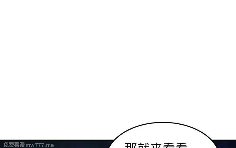 我的妖仙老公（十月蛇胎）,第75话 挑衅,第135张
