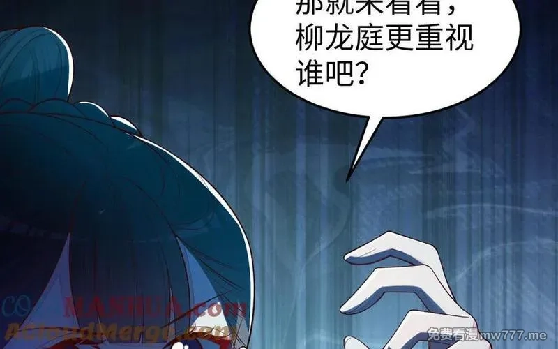 我的妖仙老公（十月蛇胎）,第75话 挑衅,第136张