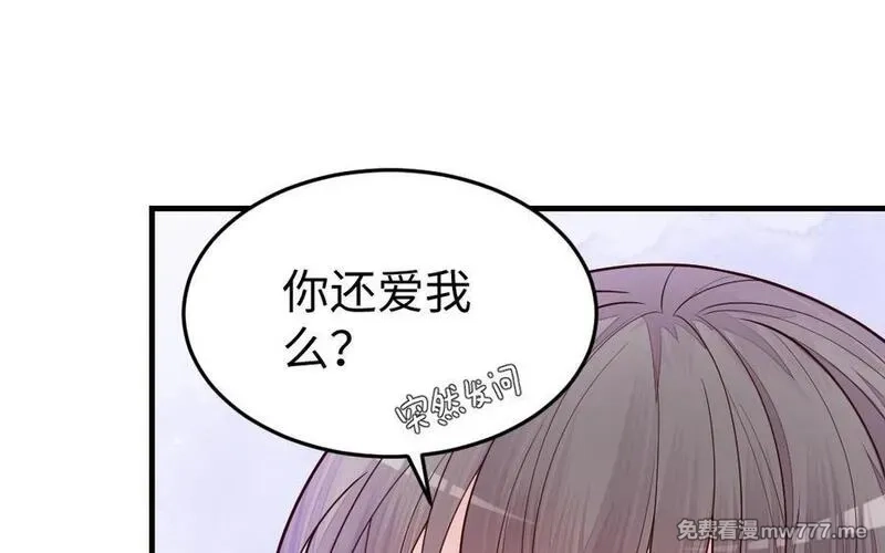 我的妖仙老公（十月蛇胎）,第75话 挑衅,第20张