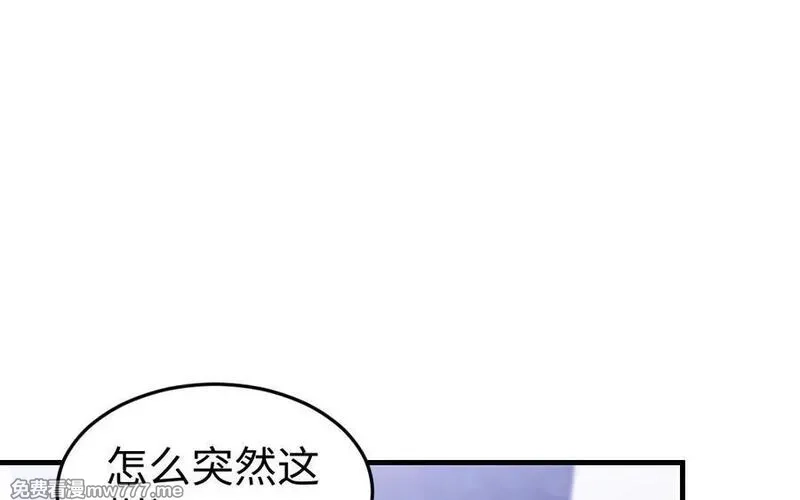 我的妖仙老公（十月蛇胎）,第75话 挑衅,第25张