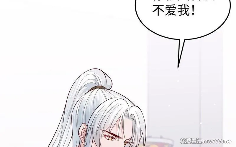 我的妖仙老公（十月蛇胎）,第75话 挑衅,第29张
