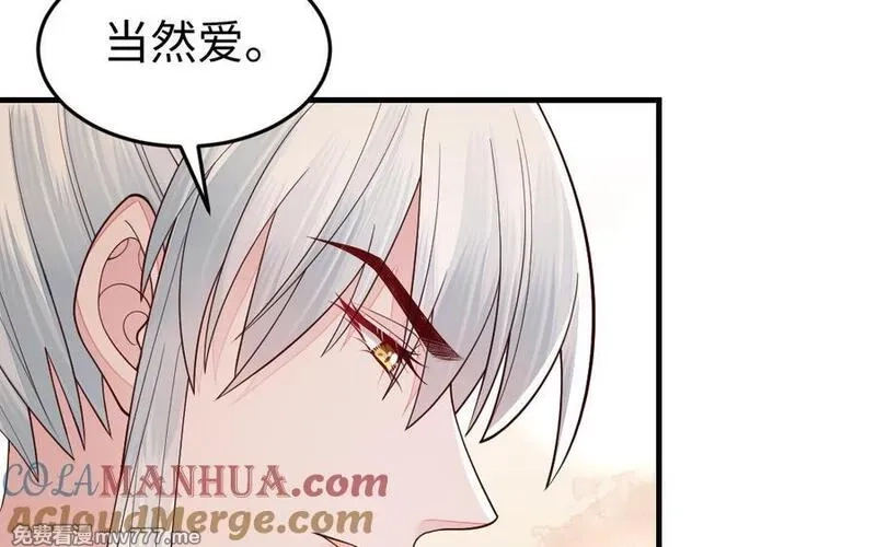 我的妖仙老公（十月蛇胎）,第75话 挑衅,第32张