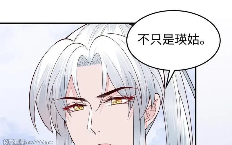 我的妖仙老公（十月蛇胎）,第75话 挑衅,第37张