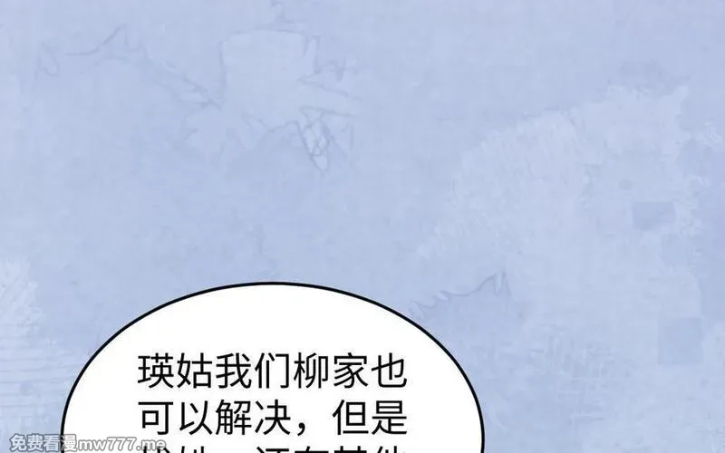 我的妖仙老公（十月蛇胎）,第75话 挑衅,第39张