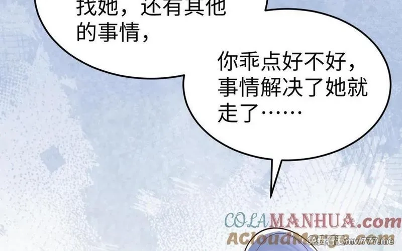 我的妖仙老公（十月蛇胎）,第75话 挑衅,第40张
