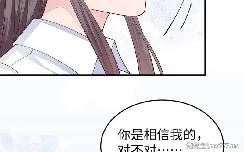 我的妖仙老公（十月蛇胎）,第75话 挑衅,第46张