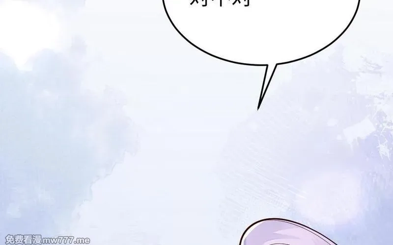 我的妖仙老公（十月蛇胎）,第75话 挑衅,第47张