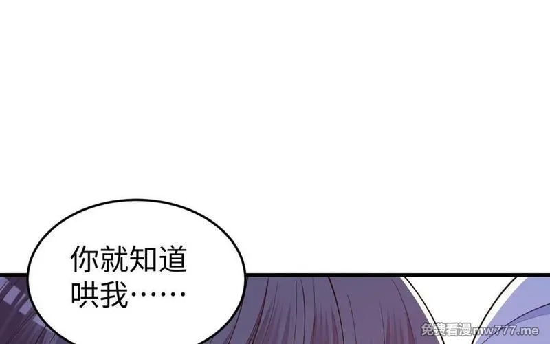 我的妖仙老公（十月蛇胎）,第75话 挑衅,第51张