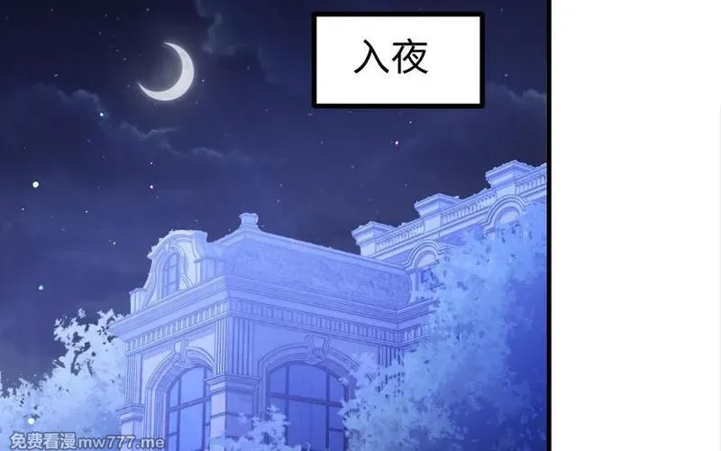 我的妖仙老公（十月蛇胎）,第75话 挑衅,第59张