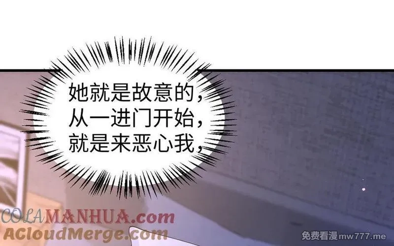 我的妖仙老公（十月蛇胎）,第75话 挑衅,第64张