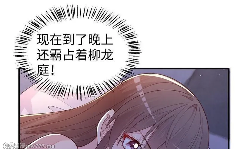 我的妖仙老公（十月蛇胎）,第75话 挑衅,第67张