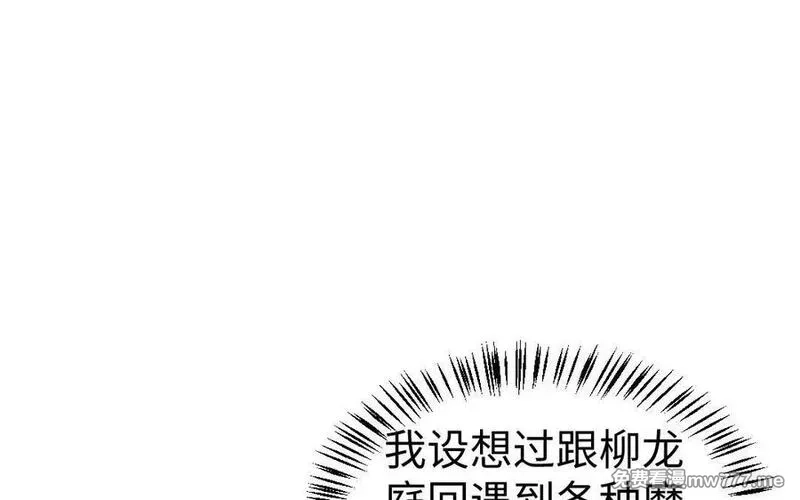 我的妖仙老公（十月蛇胎）,第75话 挑衅,第69张