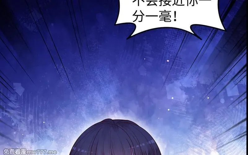 我的妖仙老公（十月蛇胎）,第75话 挑衅,第7张