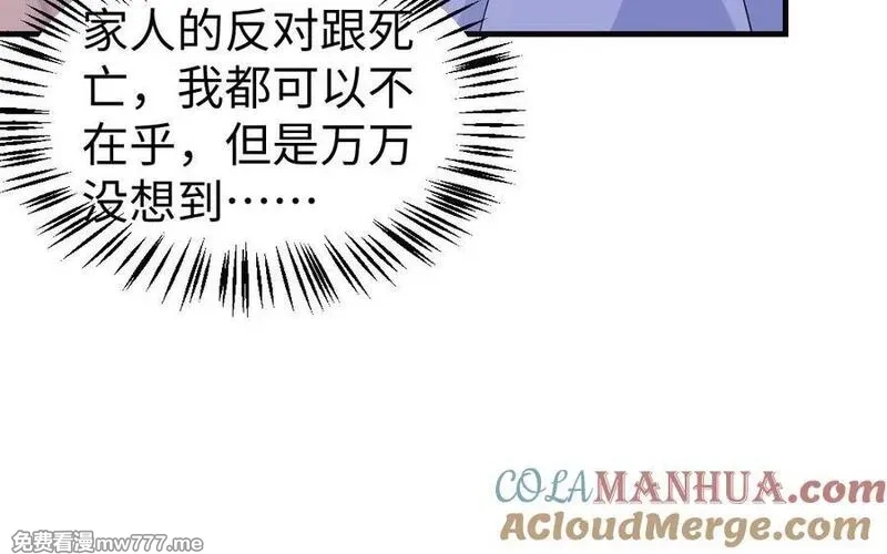 我的妖仙老公（十月蛇胎）,第75话 挑衅,第72张