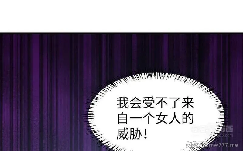 我的妖仙老公（十月蛇胎）,第75话 挑衅,第73张