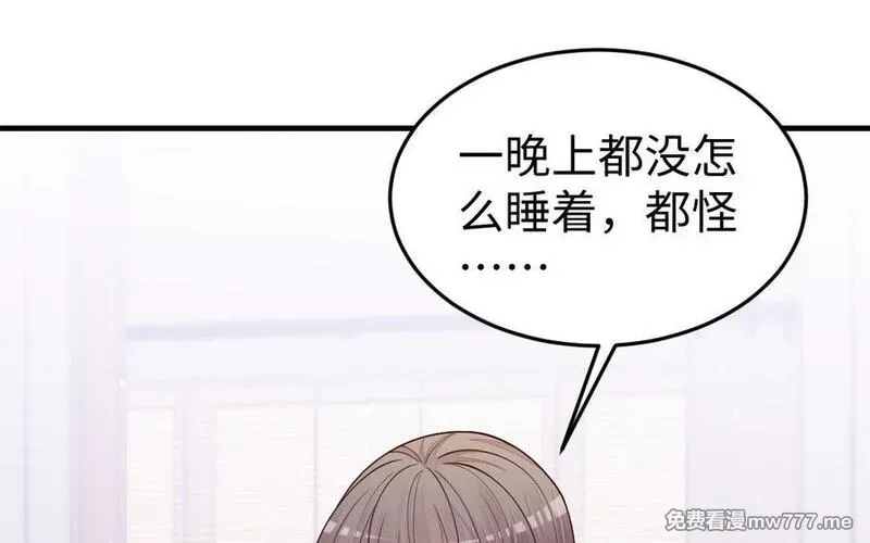 我的妖仙老公（十月蛇胎）,第75话 挑衅,第85张
