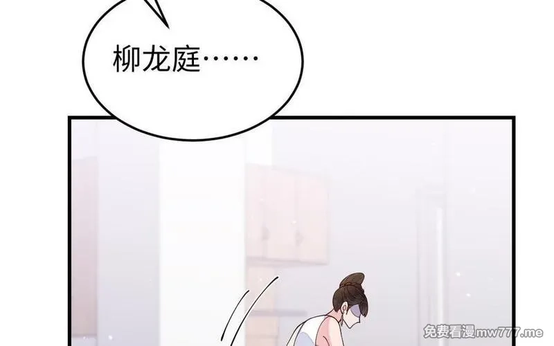 我的妖仙老公（十月蛇胎）,第75话 挑衅,第89张