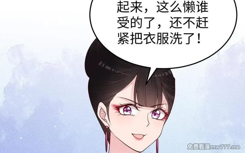 我的妖仙老公（十月蛇胎）,第75话 挑衅,第91张