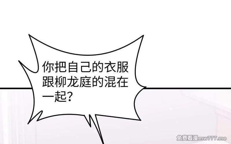 我的妖仙老公（十月蛇胎）,第75话 挑衅,第94张