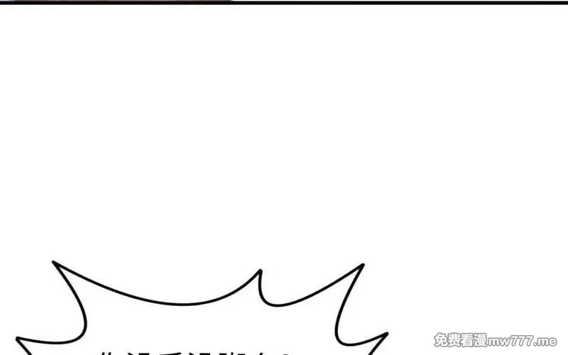 我的妖仙老公（十月蛇胎）,第75话 挑衅,第97张
