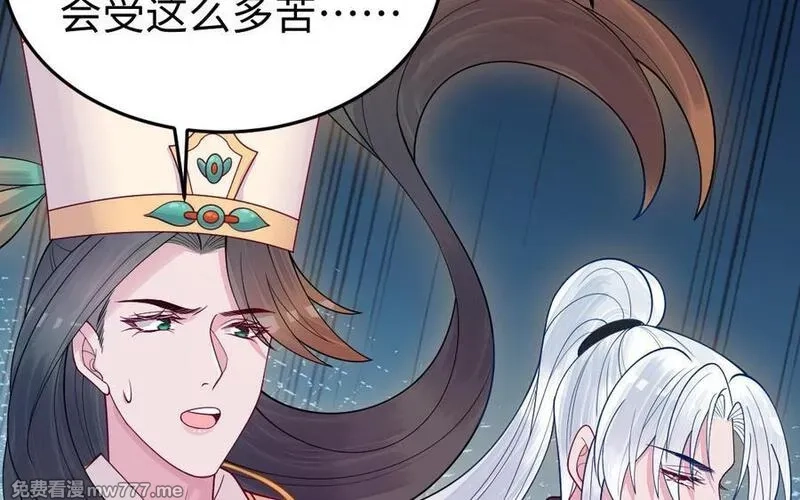 我的妖仙老公（十月蛇胎）,大结局,第106张