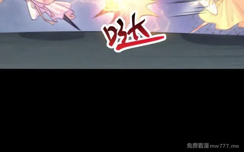 我的妖仙老公（十月蛇胎）,大结局,第120张