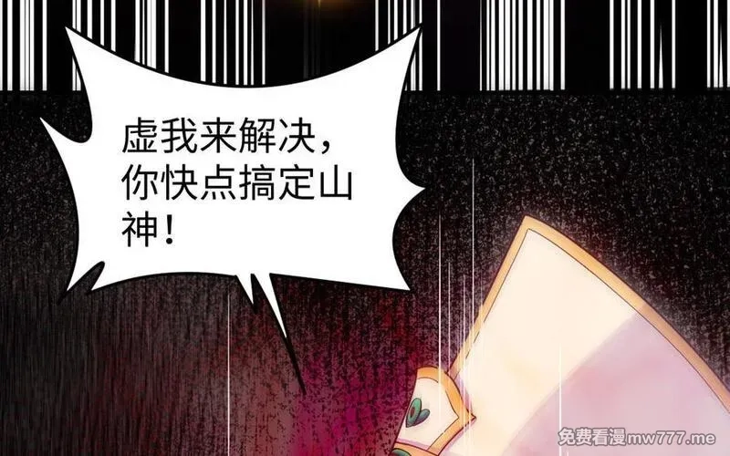 我的妖仙老公（十月蛇胎）,大结局,第128张