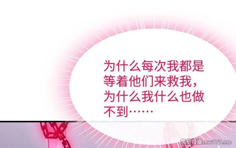 我的妖仙老公（十月蛇胎）,大结局,第136张