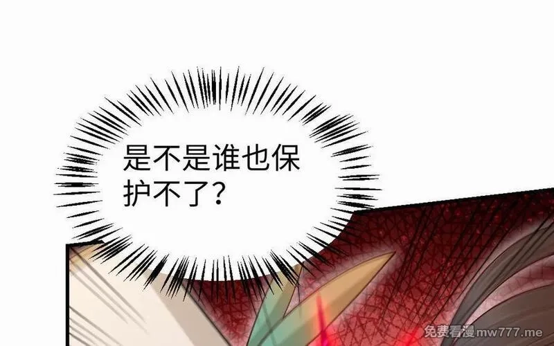 我的妖仙老公（十月蛇胎）,大结局,第140张