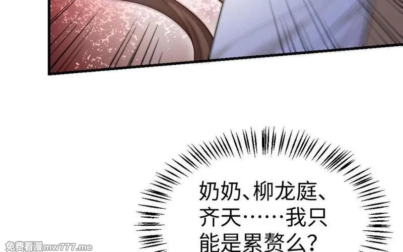 我的妖仙老公（十月蛇胎）,大结局,第142张