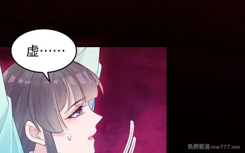 我的妖仙老公（十月蛇胎）,大结局,第15张