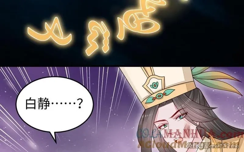 我的妖仙老公（十月蛇胎）,大结局,第157张
