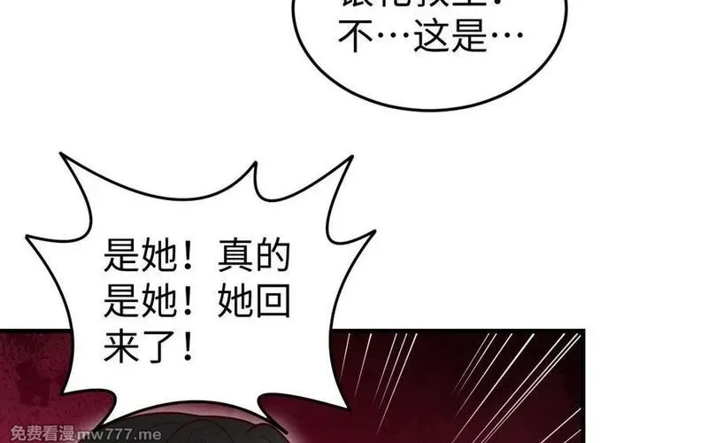 我的妖仙老公（十月蛇胎）,大结局,第159张