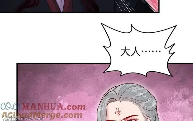 我的妖仙老公（十月蛇胎）,大结局,第161张