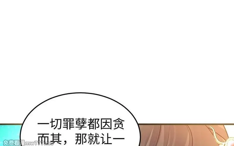 我的妖仙老公（十月蛇胎）,大结局,第163张