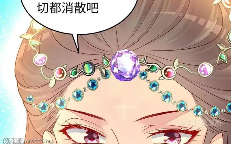 我的妖仙老公（十月蛇胎）,大结局,第164张